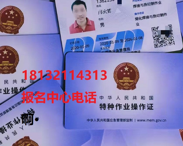 2023年安監(jiān)局焊工證怎么考