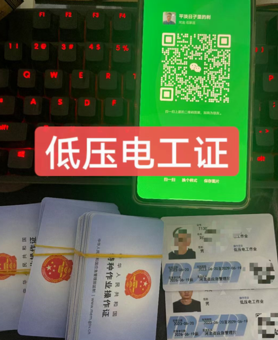 應急管理廳低壓電工證考試多少分及格？