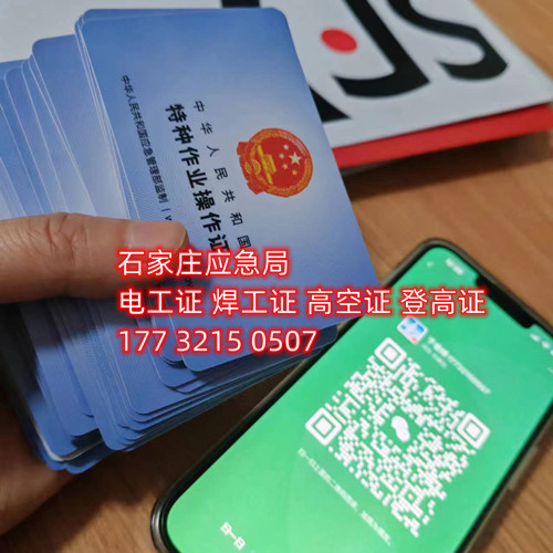 高壓電工證好考嗎？多久下證？