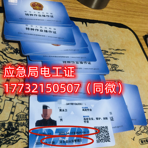 石家莊電工證報名費多少？
