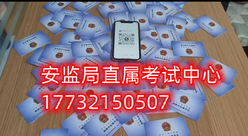 石家莊高空作業(yè)證在哪兒報(bào)名考試？
