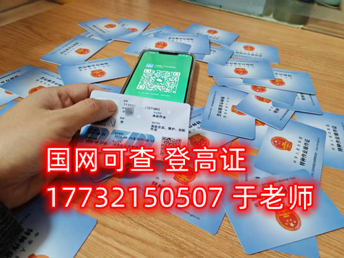 石家莊考高處作業(yè)證在哪報(bào)名？