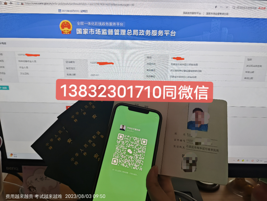 2024年質(zhì)監(jiān)局叉車證報(bào)名入口