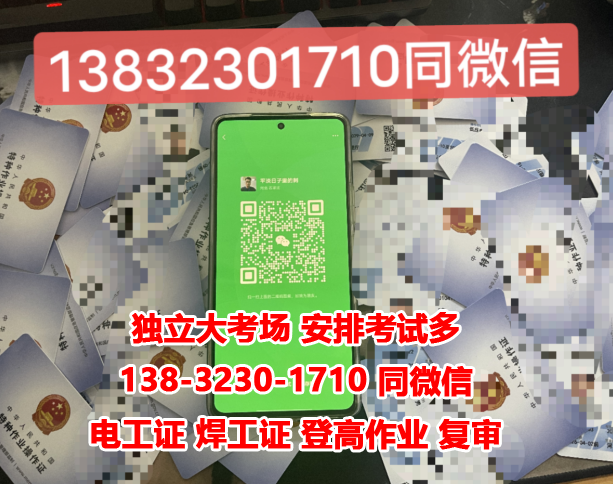 2024年全國(guó)通用電工證在線報(bào)名入口