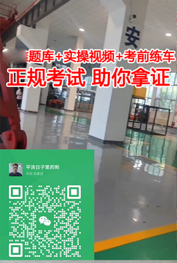 石家莊叉車證N1報(bào)考官網(wǎng)入口（質(zhì)監(jiān)局）