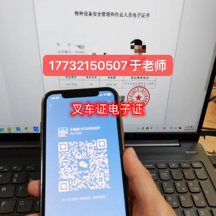 2023年石家莊叉車(chē)證在哪里考？需要多少錢(qián)？