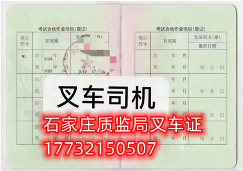 零基礎(chǔ)怎么考叉車證？