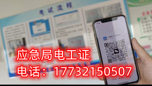 低壓電工證實(shí)操考試難不難？