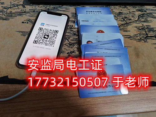  沒(méi)電工基礎(chǔ)怎么報(bào)考電工證？