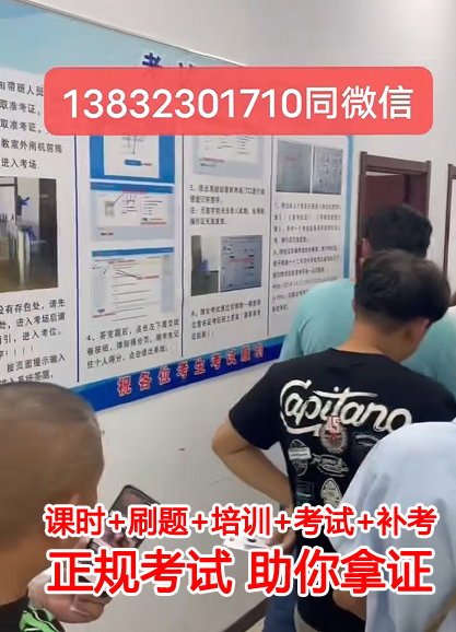 安監(jiān)局特種作業(yè)證全國(guó)聯(lián)網(wǎng)查詢方式