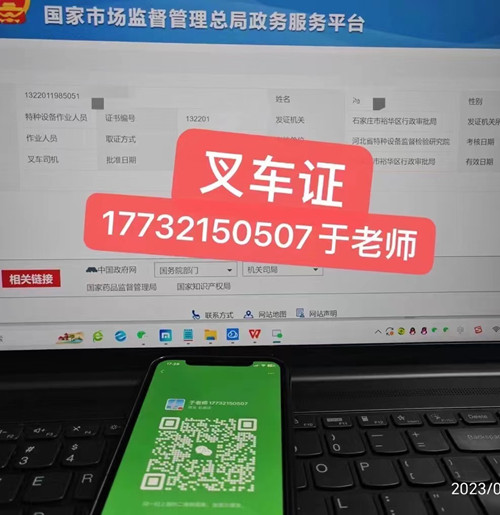石家莊叉車證報(bào)考條件是什么？
