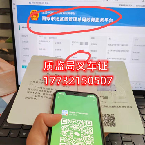 石家莊叉車證怎么考？叉車證報名地址g