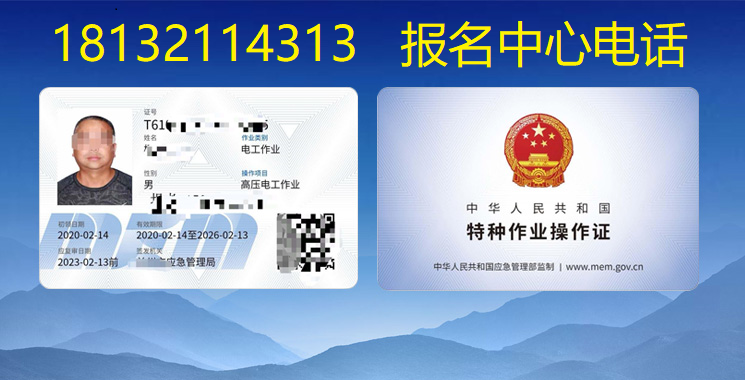 考電工證需要多長(zhǎng)時(shí)間