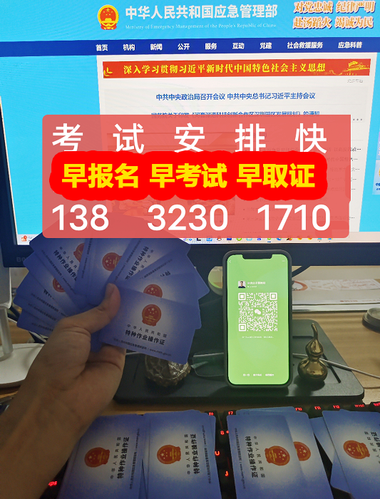 應(yīng)急局電工證報(bào)名官方網(wǎng)站及報(bào)名入口