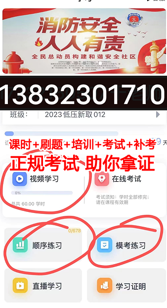 全國(guó)通用正規(guī)電工證官網(wǎng)報(bào)名入口（最新）