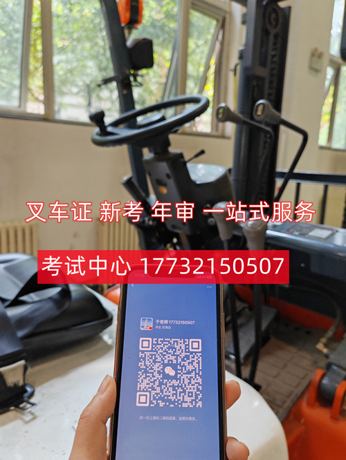 石家莊辦叉車(chē)證去哪辦？多少錢(qián)？