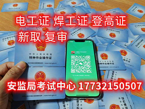 個(gè)人電工證怎么考？哪里報(bào)名？ 費(fèi)用多少？