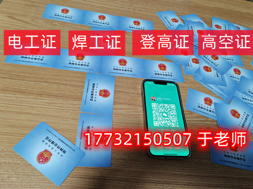 石家莊電工證怎么考？去哪里報(bào)名？
