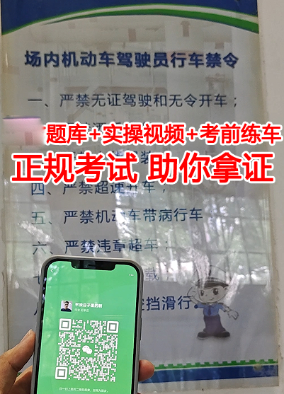 藁城區(qū)叉車證哪里可以報名
