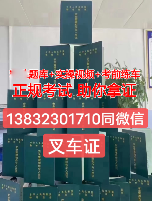 石家莊起重機操作證Q1Q2怎么考？報考條件是什么？