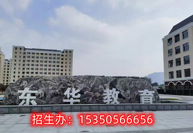 石家莊東華鐵路學(xué)校2024年可報(bào)名專業(yè)有哪些？
