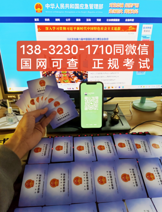 電工證報(bào)名入口官網(wǎng)是哪個(gè)