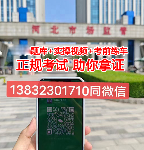 石家莊特檢院鍋爐證官網(wǎng)報名入口