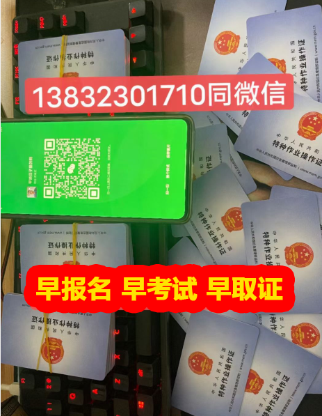 應(yīng)急局電工證報(bào)名官網(wǎng)及2024年報(bào)名入口