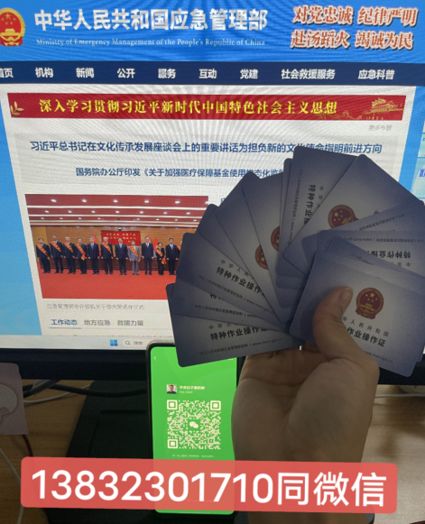 石家莊2024年高低壓電工證報(bào)名入口官網(wǎng)