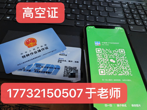 河北應(yīng)急管理廳特種作業(yè)證官網(wǎng)（電工證 焊工證 登高證）