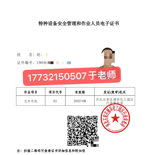 質(zhì)監(jiān)局叉車證報(bào)名入口 （國家市場監(jiān)督管理總局）