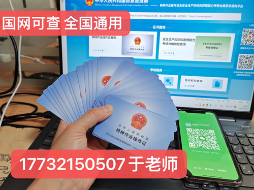 石家莊安監(jiān)局電工證官網報名入口