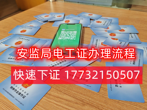 2024年石家莊電工證多少錢？