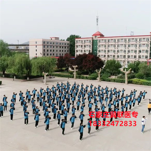 石家莊冀聯醫(yī)學中專學校文化課學習什么？