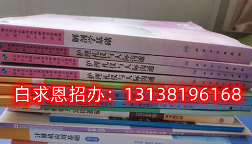 石家莊白求恩醫(yī)學中專學校怎么升學？