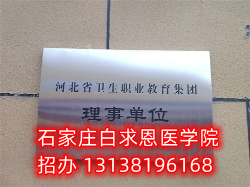 石家莊初中畢業(yè)學護理去哪個學校好？