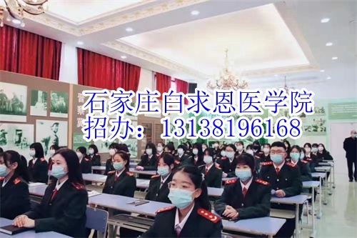2024年石家莊白求恩醫(yī)學(xué)中專學(xué)校有沒有春季招生？