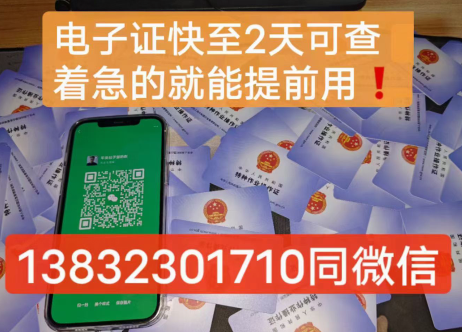 安監(jiān)局電工操作證網(wǎng)上報(bào)名入口