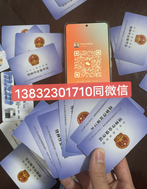 安監(jiān)局電工證報名官網(wǎng)(石家莊)