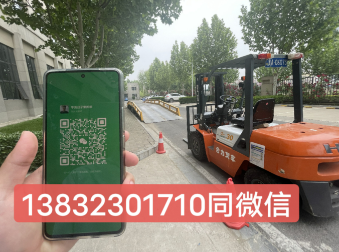 邢臺(tái)市叉車證報(bào)名入口官網(wǎng)