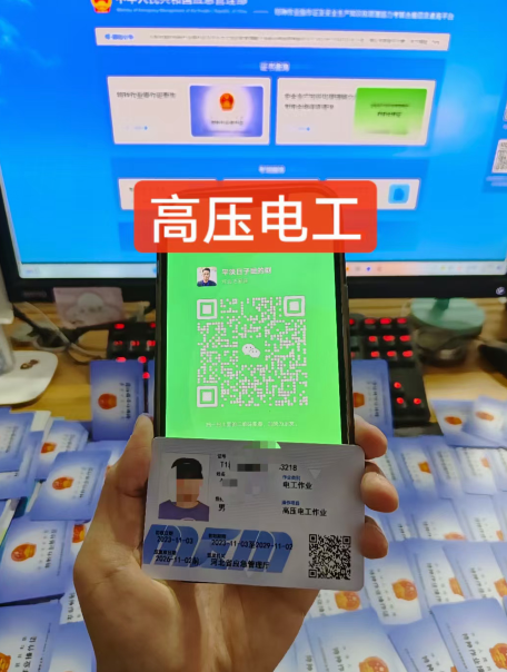河北石家莊高壓電工證報(bào)考官網(wǎng)
