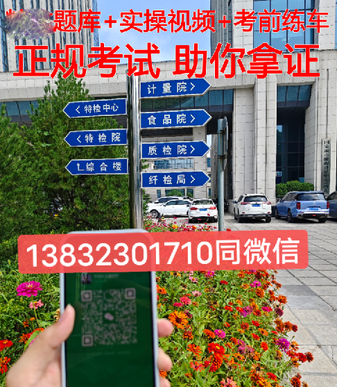 石家莊 叉車證官網(wǎng)報名入口