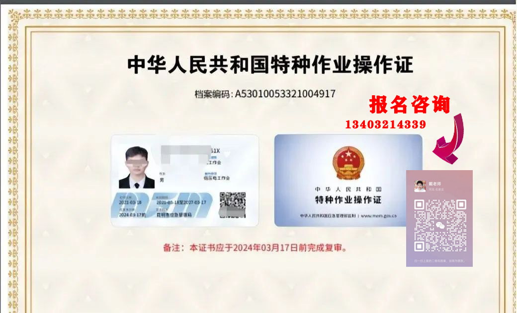 網(wǎng)上自考電工證，電子證書有什么用