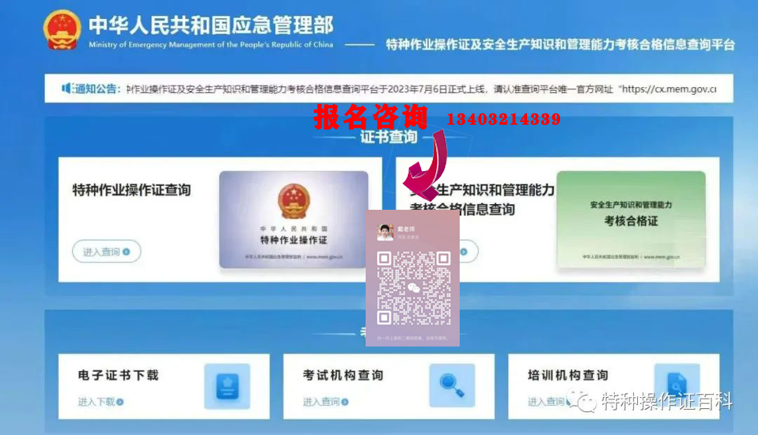 新版電工證如何獲取紙質證書