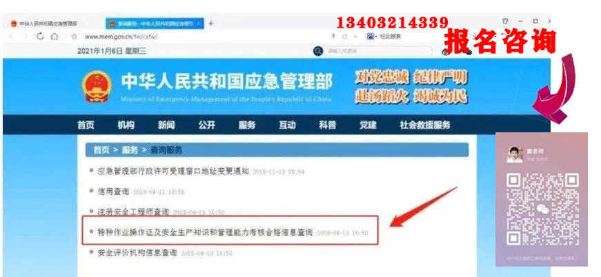 新版電工證如何獲取紙質證書