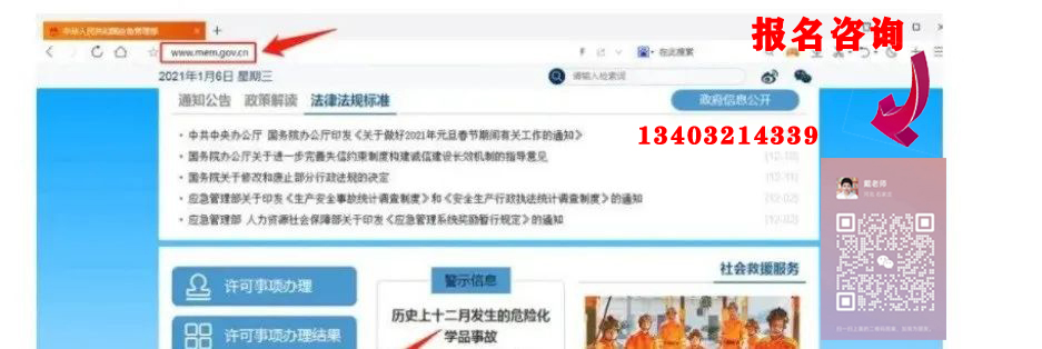 新版電工證如何獲取紙質證書