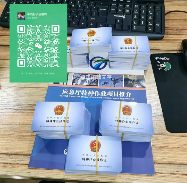 石家莊高空作業(yè)證官網(wǎng)報(bào)名