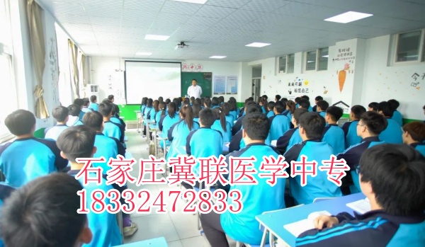 石家莊冀聯(lián)醫(yī)學中專學校有升學班嗎？
