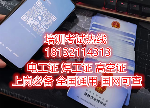 電工證報(bào)名在哪？考試難不難？