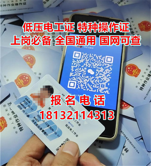 電工證復(fù)審報(bào)名時(shí)間及流程